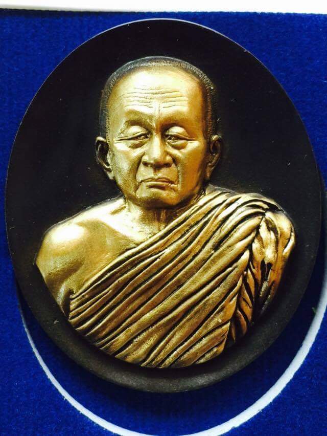 เหรียญโชคดี หลวงปู่บุญหนา ธัมมทินโน วัดป่าโสตถิผล อ.พรรณานิคม จ.สกลนคร