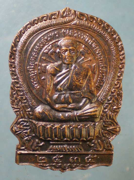 เหรียญนั่งพาน ปี35 หลวงพ่อยิด วัดหนองจอก