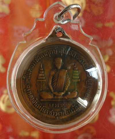 หลวงปู่ด๊อด หลวงปู่ทองอินทร์ วัดกลางคลองสี่ วางศิลาฤกษ์ ปี16  เคาะเดียวแดง!!!