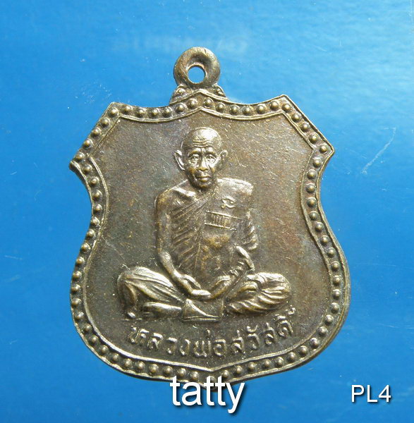 20 หลวงพ่อสวัสดิ์ วัดศาลาปูน อยุธยา ปี 2540