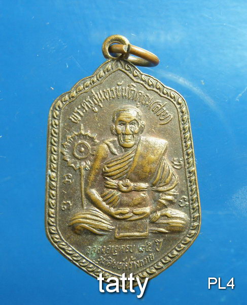 40 หลวงพ่อสาย วัดดอนกระต่ายทอง เกจิที่เสกจนสายสิญจ์ลุกเป็นไฟ