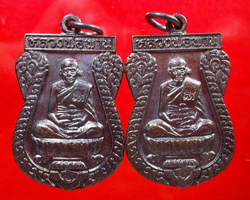 เหรียญตะกรุดคู่มหาอำนาจ ปี2538 หลวงพ่อพาน วัดโปร่งกระสัง สวยเดิมๆพร้อมกล่อง #1