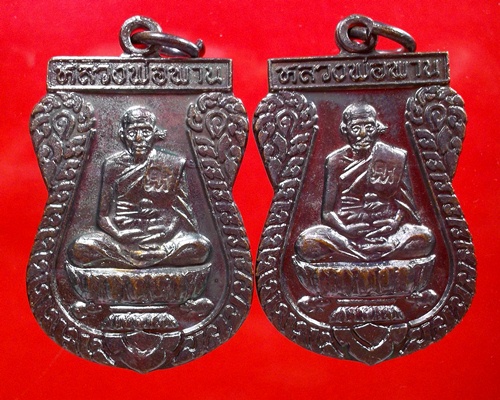 เหรียญตะกรุดคู่มหาอำนาจ ปี2538 หลวงพ่อพาน วัดโปร่งกระสัง สวยเดิมๆพร้อมกล่อง #3