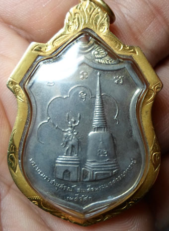  เหรียญเผด็จศึก พระนเรศวรมหาราช หลังภปร.วัดดอนเจดีย์ เนื้ออัปก้า หลวงพ่อมุ่ยเสก ปี2516 