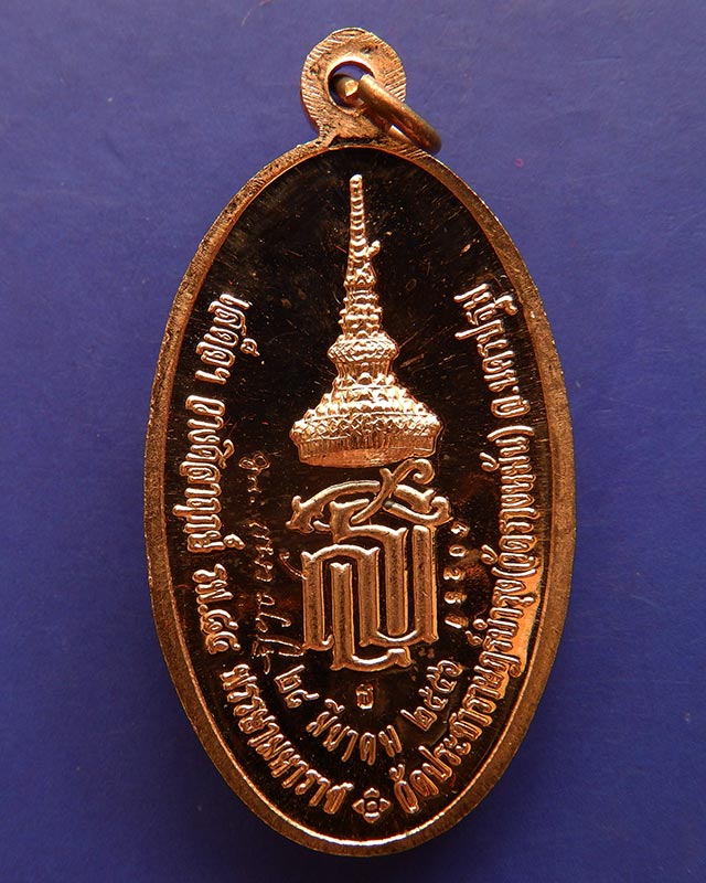 2.เหรียญใบขี้เหล็กหลวง หลวงปู่แผ้ว วัดรางหมัน จ.นครปฐม หลัง ส.ธ.เนื้้อทองแดง ตอกโค้ด-เลข+กล่องเดิม