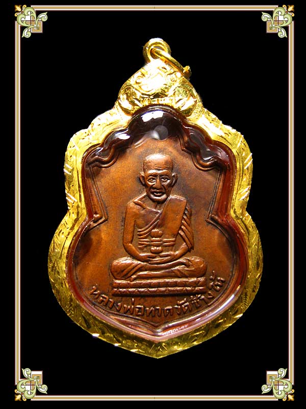 +++เหรียญหลวงปู่ทวด วัดช้างให้ พิมพ์คอน้ำเต้าหน้าแก่ เนื้อทองแดง ปี 2505 จังหวัดปัตตานี เลี่ยมทองแท้