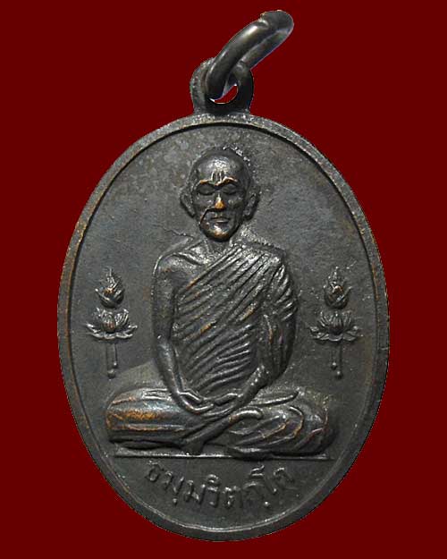 เคาะแรก @@@ เจ้าคุณนรฯ วัดเทพศิรินทร์ ที่ระลึกเปิด รร.นวม.ราชานุสรณ์ ปี 2515 เนื้อทองแดง