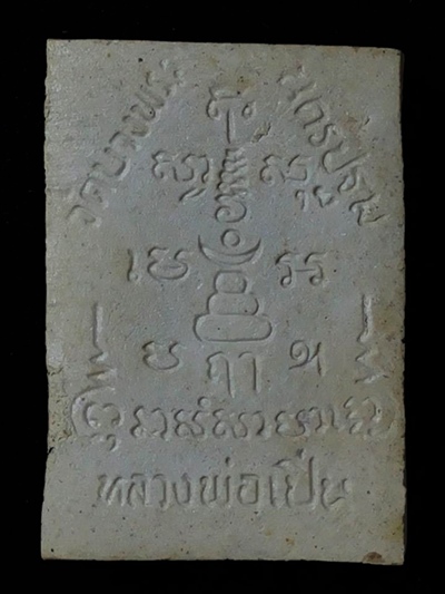 หลวงพ่อเปิ่น รุ่นศัตรูพ่าย วัดบางพระ จ.นครปฐม พร้อมกล่องเดิมๆ