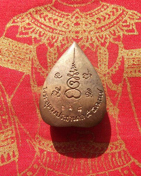 @ รูปเหมือนใบโพธิ์ หลวงพ่อเปิ่น วัดบางพระ @