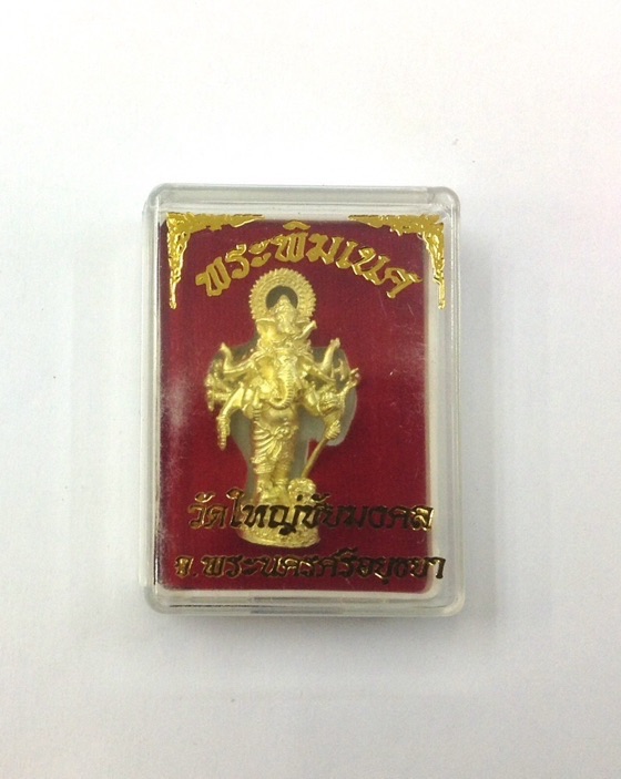 พระพิฆเนศ 5เศียร10กร (ปางปัญจมุข) วัดใหญ่ชัยมงคล อยุธยา เนื้อกะไหล่ทอง กล่องเดิม #3