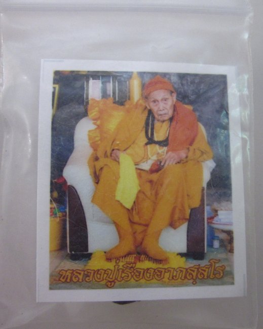 รูปหลวงปู่เรือง วัดเขาสามยอด +พระสีวลี