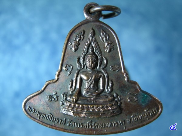 เหรียญพระมาลาเบี่ยง วัดพระศรีรัตนมหาธาตุ พิษณุโลก ปี 2520