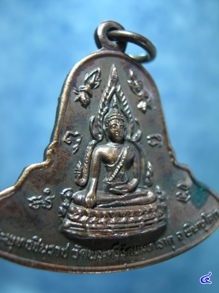 เหรียญพระมาลาเบี่ยง วัดพระศรีรัตนมหาธาตุ พิษณุโลก ปี 2520