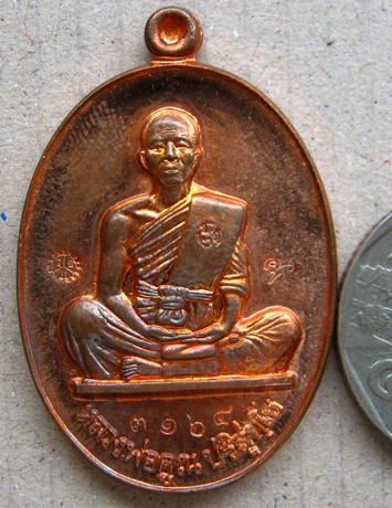 เหรียญหลวงพ่อคูณ รุ่น พุทธคุณสยาม มหาลาภ เหรียญย้อนยุคปี ๒๕๑๙ วัดอัมพวัน ปี๒๕๕๔ เนื้อทองแดงผิวไฟ 