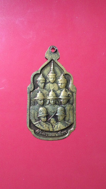 เหรียญนวมหาราช ปี 2530 ทองแดง >> 150-