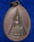 ปี 2521 เหรียญคุ้มเกล้า หลวงปู่แหวน สุจิณฺโณ วัดดอยแม่ปั๋ง อ.พร้าว จ.เชียงใหม่