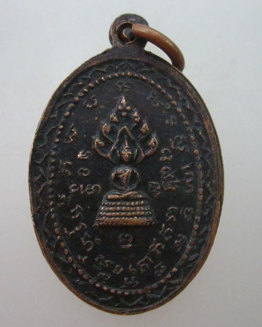 เหรียญท่านเจ้าคุณนรฯ หลังพระนาคปรก