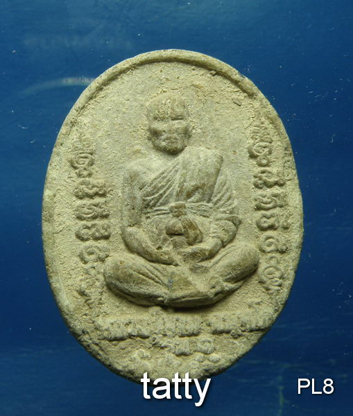 20 หลวงปู่ทวด หลวงปู่ผ่าน วัดป่าโพธิ์แก้ว ปราจีนบุรี (ศิษย์หลวงปู่สรวง เทวดาเล่นดิน)