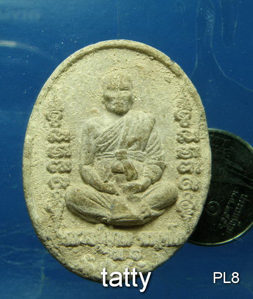 20 หลวงปู่ทวด หลวงปู่ผ่าน วัดป่าโพธิ์แก้ว ปราจีนบุรี (ศิษย์หลวงปู่สรวง เทวดาเล่นดิน)
