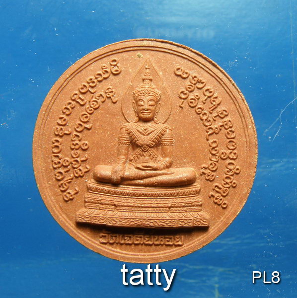 20 พระพุทธ หลวงพ่อทองกลึง วัดเจดีย์หอย หลังยันต์เกราะเพชร องค์ค่อนข้างใหญ่