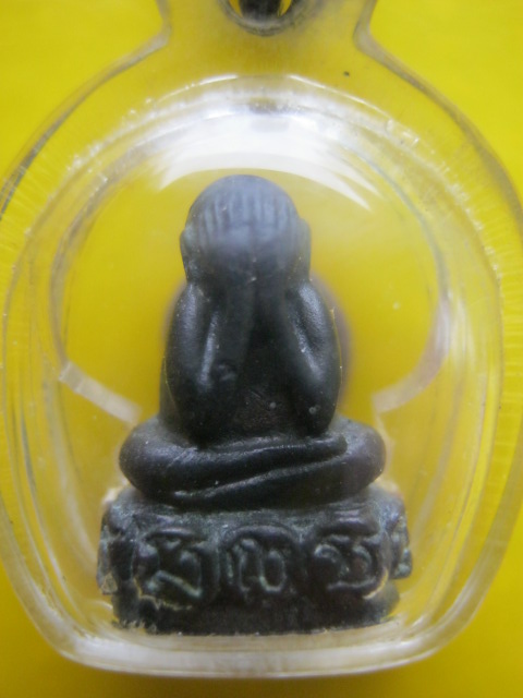 ปิดตา มงคลเก้า ล.ป เพิ่ม เนื้อนวะ 