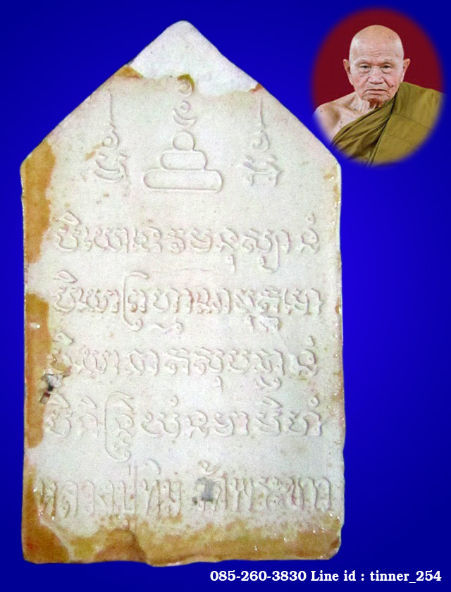 ขุนแผนเคลือบรุ่นแรก หลวงปู่ทิม วัดพระขาว อ.บางบาล จ.อยุธยา พ.ศ.2545