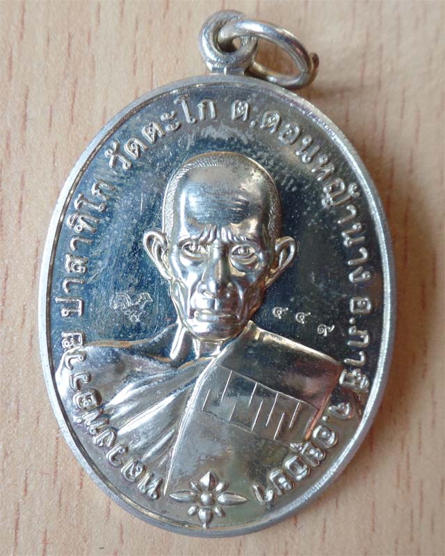 หลวงพ่อรวย รุ่นชนะจน ปี56 เนื้ออัลปาก้า วัดตะโก อยุธยา