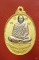 เหรียญหลวงพ่อวิริยังค์ วัดธรรมมงคง อายุครบ 80 ปี ชุบสามกษัตริย์...../2