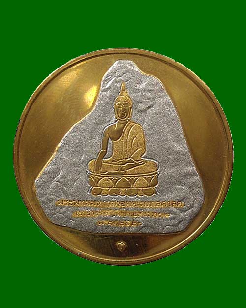 เคาะเดียว @@@ เหรียญในหลวง พระพุทธมหาวชิรอุตตโมภาสศาสดา เ ขาชีจรรย์ วัดญาณสังวราราม ปี 2538