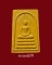 พระสมเด็จอรหังรุ่นแรกพระญาณสังวรฯ วัดบวรนิเวศ พิมพ์เล็ก เนื้อผงผสมเกศา ปี 2519 กทม.