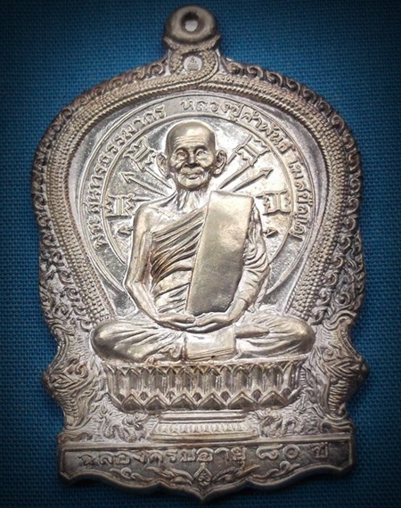 เหรียญนั่งพานอภิมหาทรัพย์ หลวงปู่คำพันธ์ โฆสปัญโญ ปี 2537 เนื้อเงิน