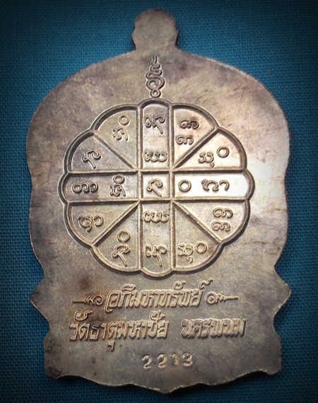 เหรียญนั่งพานอภิมหาทรัพย์ หลวงปู่คำพันธ์ โฆสปัญโญ ปี 2537 เนื้อเงิน