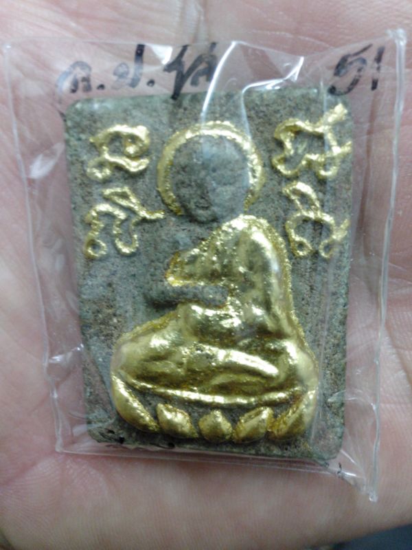 เคาะเดียว พระสิวลีจกบาตร ฝังพลอยเสก หลวงปู่โส กัสสโป สายหลวงปู่ผาง หลวงตาบัว หลวงปู่มั่น