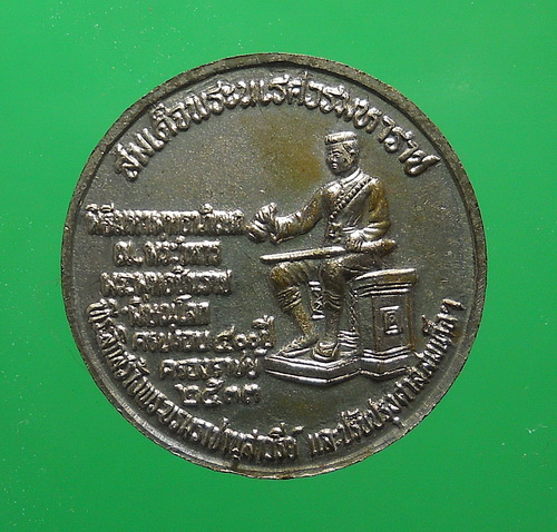 เหรียญพระพุทธชินราช ครบรอบพระนเรศวรครองราชย์ ๔๐๐ ปี พ.ศ. ๒๕๓๓ 