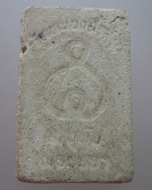 พระสมเด็จวัดหนองน้ำส้ม จ อยุธยา