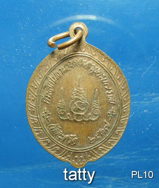 20 หลวงปู่คง วัดตะคร้อ รุ่น 7 รอบ