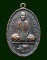  เหรียญรุ่นสาม พระครูสิริปัญญาธร (บุญรอด ยสวฑฺฒโก) วัดสว่างสำราญ ขอนแก่น ปี 2518