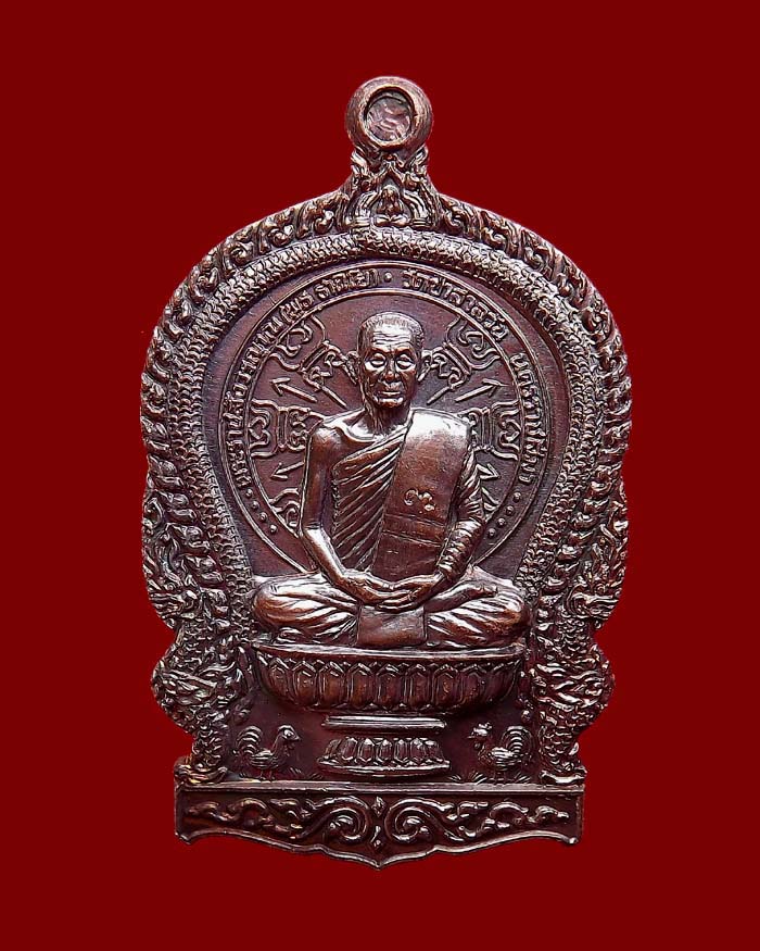 เหรียญนั่งพานหลวงพ่อพุธ วัดป่าสาลวัน ปี2537 เนื้อทองแดง #9