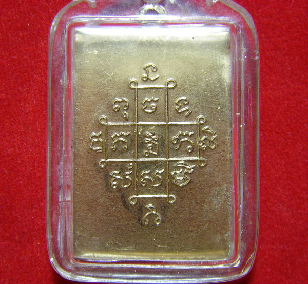 ล็อกเก็ตรูปหลวงพ่อเงิน วัดดอนยายหอม เคาะเดียว