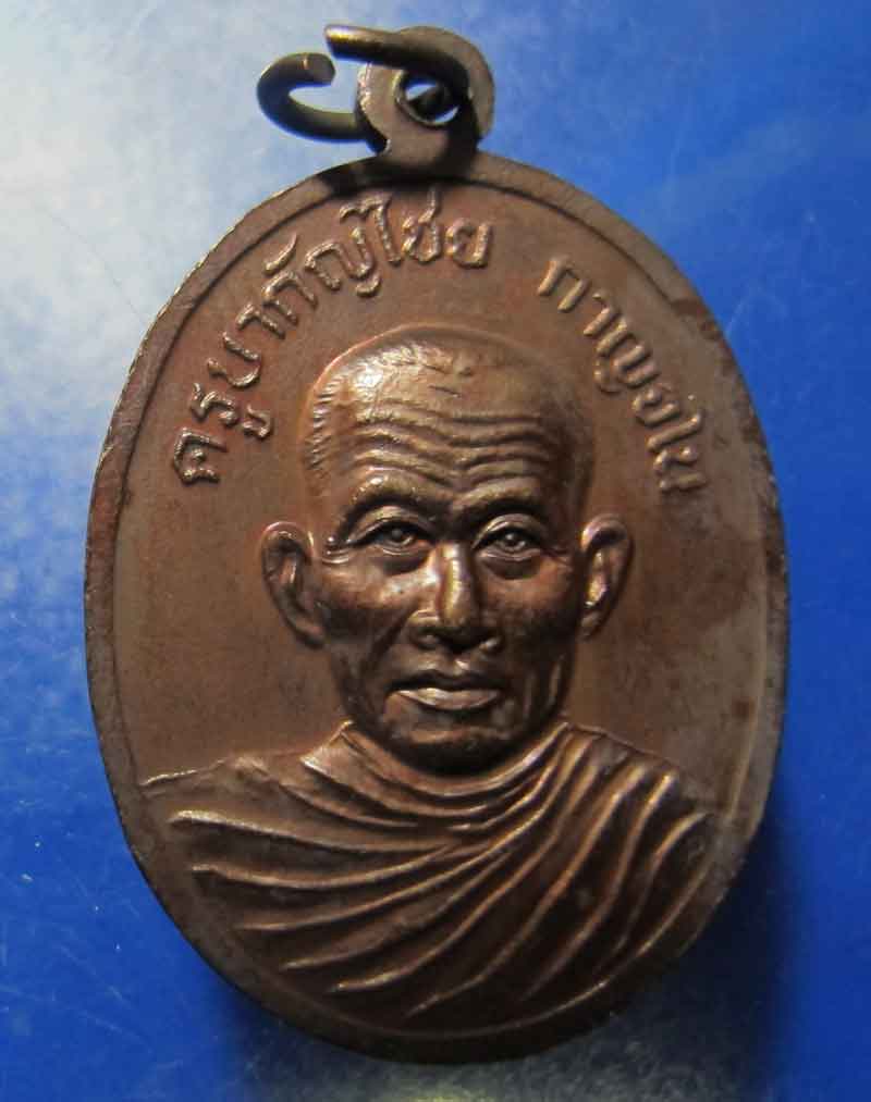 หลวงพ่อสร้อย วัดมงคลคีรีเขตร์ อ.ท่าสองยาง จ.ตาก
