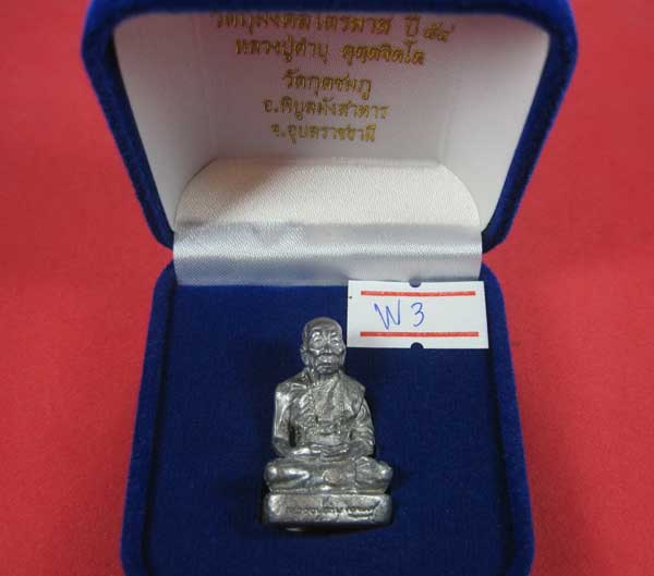 พิมพ์ใหญ่รูปหล่อตะกั่วโบราณฐานภูเขา กก หลวงปู่คำบุ คุตฺตจิตฺโต วัดกุดชมภู จ.อุบลราชธานี