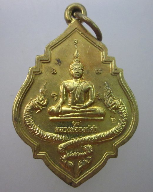 เหรียญหลวงพ่อองค์ดำ อ ทับคล้อ จ พิจิตร