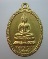 เหรียญพระธรรมกาย หลวงพ่อวัดปากน้ำ