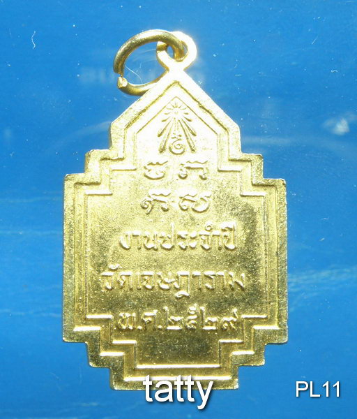 20 หลวงพ่อเชย วัดเจษฏาราม มหาชัย ปี2529
