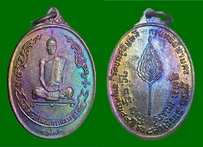 หลวงปู่โต๊ะ 9 องค์ เหรียญ 8 องค์ พระปิดตา 1 องค์ สวยทุกองค์