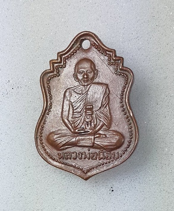 หลวงพ่อน้อย ศ.11