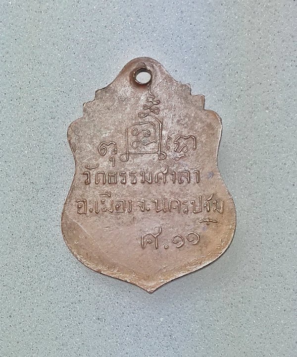 หลวงพ่อน้อย ศ.11