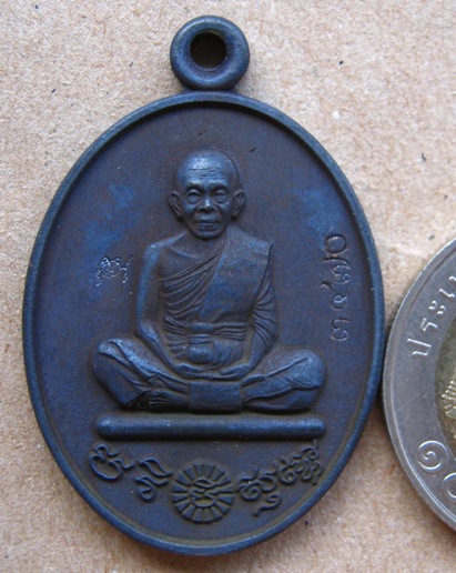เหรียญหล่อโบราณ(เต็มองค์) ร.ศ.233 "เนื้อเหล็กน้ำพี้" หลวงพ่อคูณ ปริสุทโธ วัดบ้านไร่ หมายเลข3470 