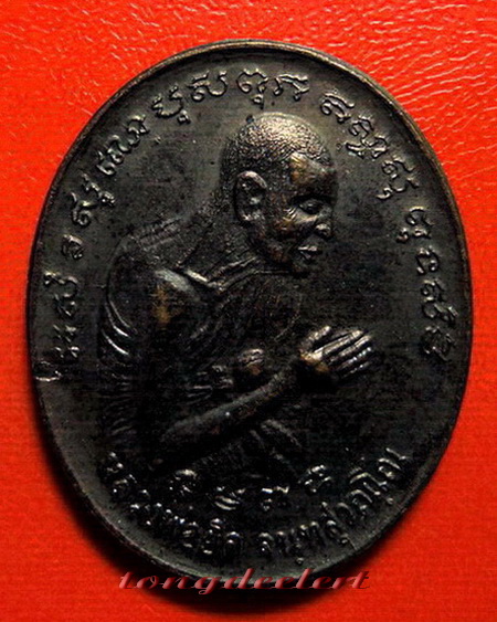 เหรียญหลวงพ่อยิด วัดหนองจอก รุ่นอธิษฐานจิต หลังหนุมานเชิญธง สวยมากค่ะ