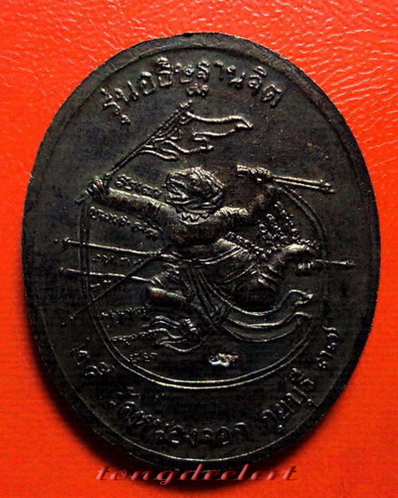 เหรียญหลวงพ่อยิด วัดหนองจอก รุ่นอธิษฐานจิต หลังหนุมานเชิญธง สวยมากค่ะ